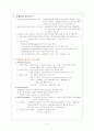 작업환경 관리 5페이지