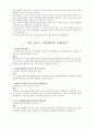 자기소개서 분야별샘플,예문,서식 & 면접질문및답변 & 이력서양식2 & 자기소개서양식2생산/물류/기술/기계/공정관리 - 성장과정, 전공 및 경력사항, 지원동기, 입사동기 및 포부, 면접질문별 모범답안 3페이지