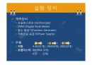 차동증폭기 회로 발표자료 4페이지