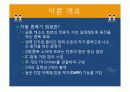 차동증폭기 회로 발표자료 5페이지