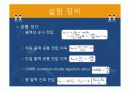 차동증폭기 회로 발표자료 9페이지