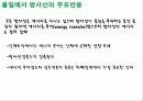 입자와 물질간의 상호작용 3페이지