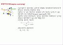 입자와 물질간의 상호작용 9페이지