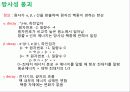 방사선 물리학 4페이지