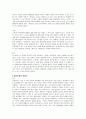 라온아띠의 아름다운 성 이야기 7페이지