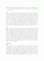 라온아띠의 아름다운 성 이야기 9페이지
