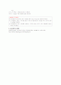 [일반물리학실험Ⅱ] 20장. 고체의 선팽창계수 측정 (예비레포트) 5페이지