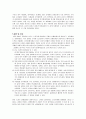 [일반물리학실험Ⅱ] 20장. 고체의 선팽창계수 측정 (결과레포트) 4페이지