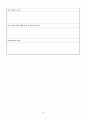 사회복지학과 - 사회복지 프로포절 : 맞벌이 가족 프로그램 프로포절 20페이지