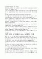 [우수평가자료]성격의 탄생 독후감상문, 저자가 말하는 핵심내용분석과 느낀 점을 중심으로. 4페이지
