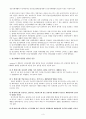 [사회복지학과] 정신보건복지론 - 정신사회 재활  3페이지
