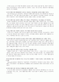 [사회복지학과] 정신보건복지론 - 정신사회 재활  4페이지