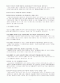[사회복지학과] 정신보건복지론 - 정신사회 재활  5페이지