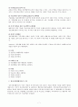 [사회복지학과] 정신보건복지론 - 정신사회 재활  7페이지