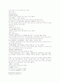 오승은 서유기 92회第九十二 한문 및 한글번역 4페이지