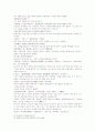 오승은 서유기 92회第九十二 한문 및 한글번역 10페이지