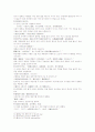 오승은 서유기 92회第九十二 한문 및 한글번역 11페이지