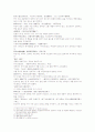 오승은 서유기 92회第九十二 한문 및 한글번역 16페이지
