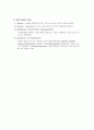 독일의 음식 문화 - 식사예절, 식습관, 맥주, 와인, 음식축제 등 14페이지