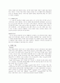 이탈리아의 음식 문화 - 지방별 특징, 식사방법, 코스요리, 대표음식, 와인, 식사예절 등 5페이지