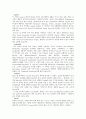 이탈리아의 음식 문화 - 지방별 특징, 식사방법, 코스요리, 대표음식, 와인, 식사예절 등 6페이지
