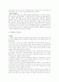 이탈리아의 음식 문화 - 지방별 특징, 식사방법, 코스요리, 대표음식, 와인, 식사예절 등 7페이지