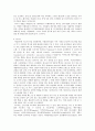 이탈리아의 음식 문화 - 지방별 특징, 식사방법, 코스요리, 대표음식, 와인, 식사예절 등 9페이지