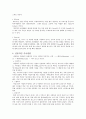 이탈리아의 음식 문화 - 지방별 특징, 식사방법, 코스요리, 대표음식, 와인, 식사예절 등 10페이지