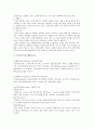 이탈리아의 음식 문화 - 지방별 특징, 식사방법, 코스요리, 대표음식, 와인, 식사예절 등 11페이지