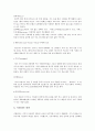 이탈리아의 음식 문화 - 지방별 특징, 식사방법, 코스요리, 대표음식, 와인, 식사예절 등 12페이지