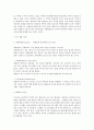 이탈리아의 음식 문화 - 지방별 특징, 식사방법, 코스요리, 대표음식, 와인, 식사예절 등 13페이지