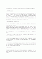 이탈리아의 음식 문화 - 지방별 특징, 식사방법, 코스요리, 대표음식, 와인, 식사예절 등 14페이지