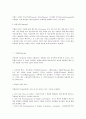 이탈리아의 음식 문화 - 지방별 특징, 식사방법, 코스요리, 대표음식, 와인, 식사예절 등 15페이지