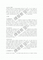 일본 영화의 역사, 영화 산업의 특징, 대표 장르와 인디 영화 및 미래 18페이지