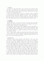 러시아의 명절에서 나타나는 러시아인의 유희성 3페이지