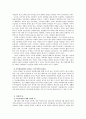 러시아의 명절에서 나타나는 러시아인의 유희성 4페이지