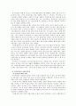 러시아의 명절에서 나타나는 러시아인의 유희성 6페이지