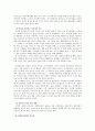 러시아의 명절에서 나타나는 러시아인의 유희성 7페이지