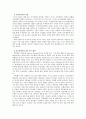 러시아의 명절에서 나타나는 러시아인의 유희성 9페이지