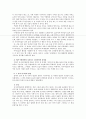 러시아의 명절에서 나타나는 러시아인의 유희성 11페이지