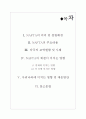 NAFTA의 의의 및 주요내용 그리고 각국의 교역현황 및 사례와 우리나라에 미치는 영향과 대응방안 2페이지