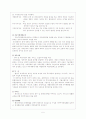 NAFTA의 의의 및 주요내용 그리고 각국의 교역현황 및 사례와 우리나라에 미치는 영향과 대응방안 7페이지