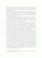 미국의 이민정책과 이민정책이 경제에 미친 효과와 다른나라에의 적용 효과 논의 24페이지