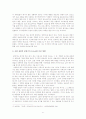 토크쇼에 반영된 사회 변화와 수용자의 인식 분석 - 와 를 중심으로 6페이지