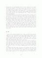 토크쇼에 반영된 사회 변화와 수용자의 인식 분석 - 와 를 중심으로 10페이지