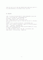 토크쇼에 반영된 사회 변화와 수용자의 인식 분석 - 와 를 중심으로 11페이지