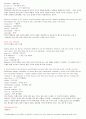 인터랙션2]실버에디션 chapter5. part1. trendspotting 4페이지