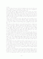 음악의 치료적 기능 발달과정 주요철학 4페이지