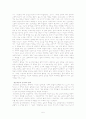 음악의 치료적 기능 발달과정 주요철학 6페이지