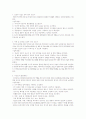 간호관리자의 역할 3페이지